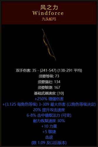 暗黑破坏神十大最稀有装备(暗黑不朽后期刷图最爽的职业)插图17