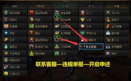 地下城与勇士封号查询系统(dnf申诉查询)插图2