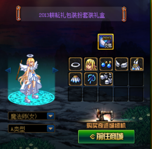dnf2013耕耘礼包(2023地下城与勇士活动)插图3