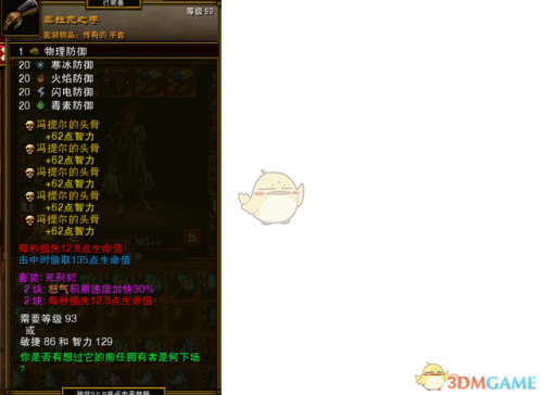 火炬之光2灰烬法师流派(火炬之光2最强法师)插图5