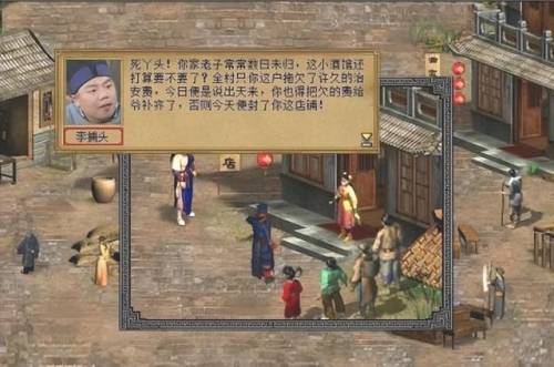 金庸群侠传6合1安卓版(金庸群侠传XV19绅士无双攻略)插图4