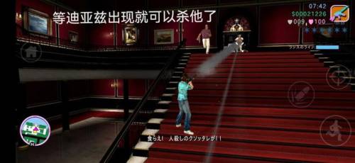 罪恶都市任务图文攻略(侠盗飞车全部任务大全)插图13
