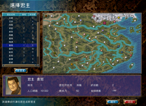三国群英传6攻略心得(三国群英传7通关后干嘛)插图2