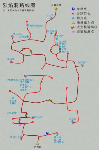 仙剑4图片全攻略最详细(仙剑奇侠传4加经验秘籍)插图27