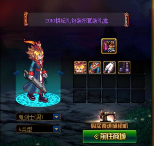 dnf2013耕耘礼包(2023地下城与勇士活动)插图2