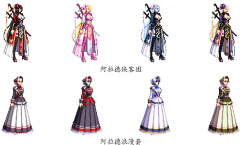 地下城与勇士女鬼剑士(女剑士的衣服)插图35
