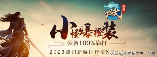 2023网游排行榜前十名(2023年热门网络游戏)插图