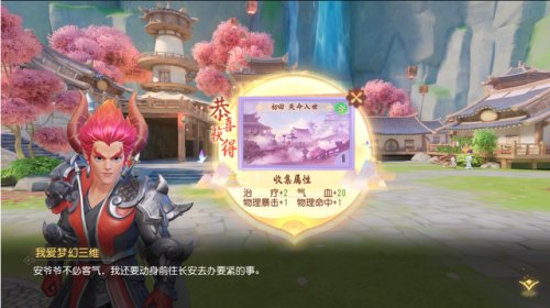 梦幻西游三维版攻略(梦幻西游三维版充值奖励对应金额)插图5