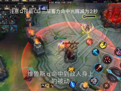 韦鲁斯技能(韦鲁斯q能暴击吗)插图3