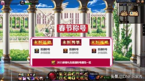 dnf首饰附魔宝珠大全2021(狂战附魔什么宝珠)