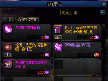 dnf暗殿骑士加点(dnf暗殿骑士110装备搭配)插图21