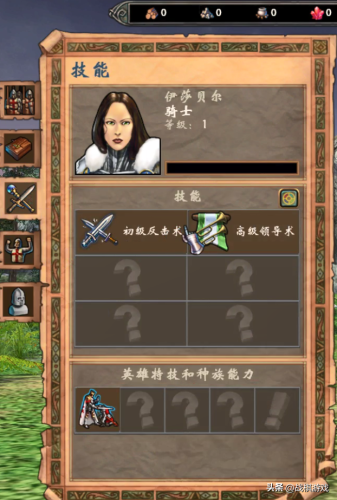 英雄无敌5战役详细攻略(英雄无敌5严酷的远征攻略)插图3