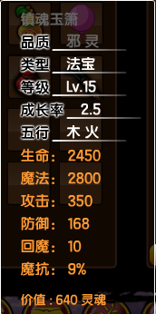造梦西游3枯叶衫易爆点(打boss掉落什么物品)插图29