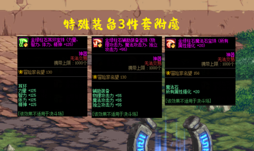 dnf召唤师装备推荐(地下城召唤师110装备)插图3