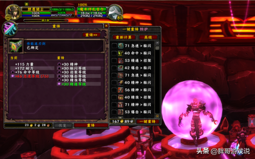 魔兽世界85级团队副本顺序(魔兽70版本副本顺序)插图4