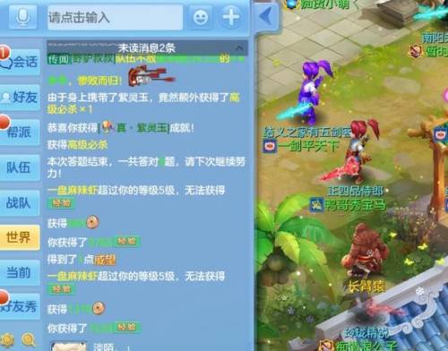 神武4科举答题器叶子猪(大话手游答题器科举答题器)插图3