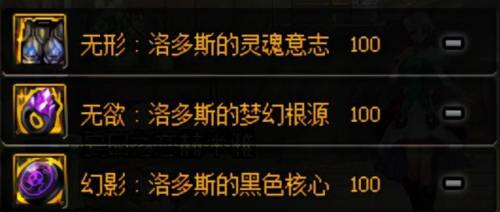 dnf装备怎么融合(DNF装备融合)插图6