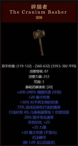 暗黑破坏神十大最稀有装备(暗黑不朽后期刷图最爽的职业)插图7