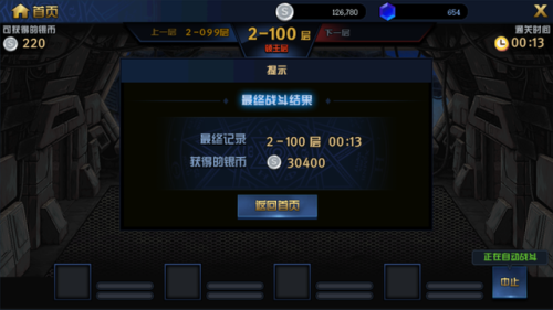 绝望之塔100层攻略(绝望之塔npc)插图7