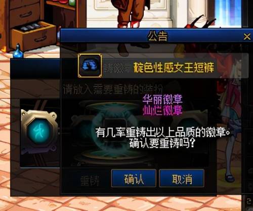 dnf徽章在哪里获得(兑换徽章怎么免费获得)插图2