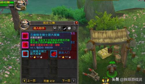 云端翔龙骑士团声望怎么开启(灵翼之龙声望什么时候开启)插图5