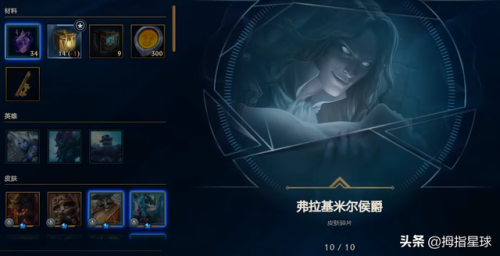 战地法师泽拉斯怎么样(lol战地法师泽拉斯多少钱)插图31