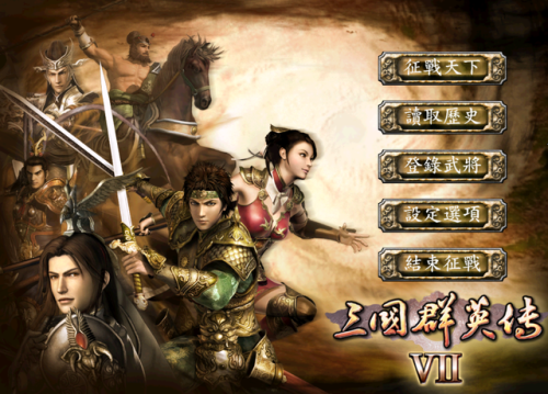 三国群英传7必占城池(三国群英传7先灭卑弥呼)插图