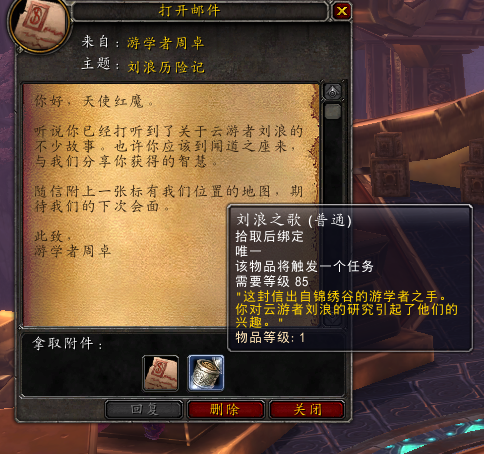 游学者声望崇拜(中立到崇拜要多少声望)插图34