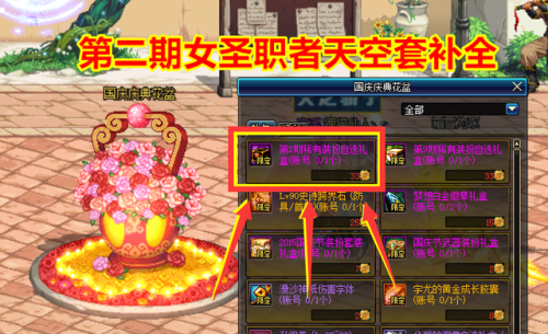 女圣职者所有天空外观(奶妈第三期稀有装扮)插图