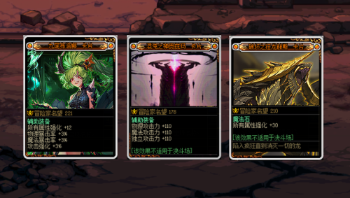 dnf下装附魔宝珠有哪些(dnf武器最强附魔宝珠)插图3