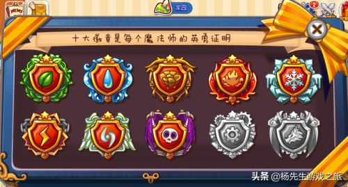 洛克王国瞌睡王绝版了吗(洛克王国7天vip必抓宠物)插图9