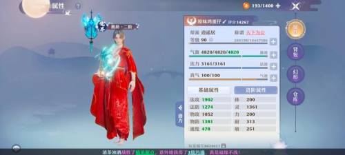 梦幻诛仙焚香加点攻略(梦幻新诛仙零氪散人攻略)插图