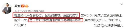 库里33分篮网大逆转(篮网20分大胜魔术队热)插图8