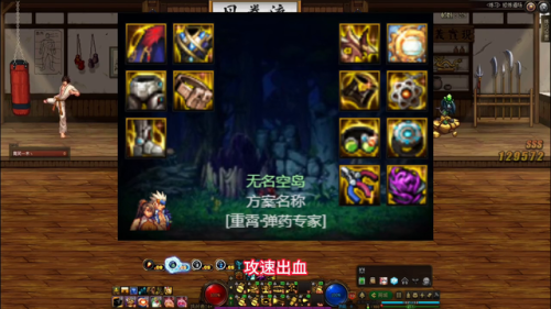 dnf95女弹药最新加点(女弹药技能推荐)插图2