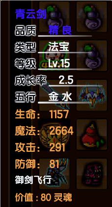 造梦西游3枯叶衫易爆点(打boss掉落什么物品)插图4