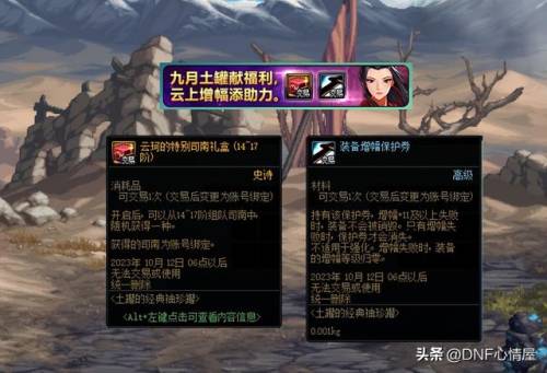 dnf智力宝珠(地下城光冰属性首饰宝珠)插图