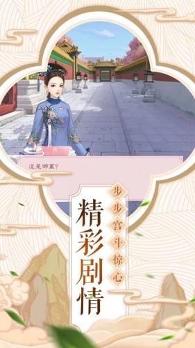 古代换装小游戏(只换装没剧情的游戏)插图2