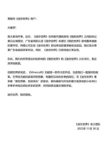 迷你世界内置mod菜单(迷你世界不需要实名认证的版本)插图7