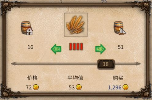 海商王3攻略秘籍(海商王3手机版)插图1
