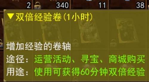暗黑3升级最快方法(暗黑破坏神3升级奖励)插图2