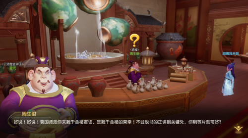 梦幻西游三维版攻略(梦幻西游三维版充值奖励对应金额)插图6