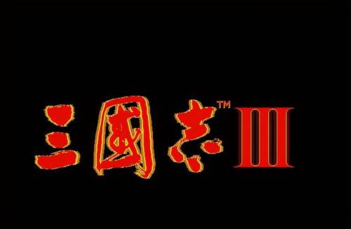 最早三国志单机游戏(最早玩三国单机版叫什么名字)插图5