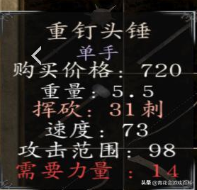 流星蝴蝶剑大锤大招出招表(流星蝴蝶剑锤大招)插图3