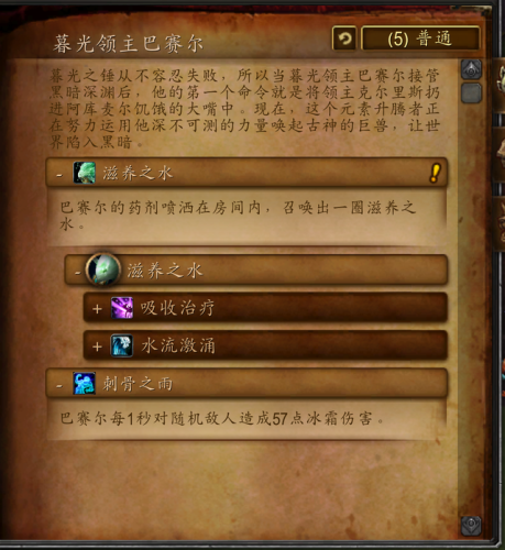黑暗深渊副本入口(怀旧服黑暗深渊)插图26