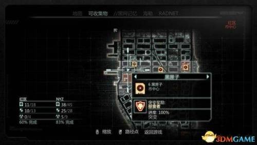 虐杀原形2野外实验小队地点(虐杀原形3燃烧之地)插图69