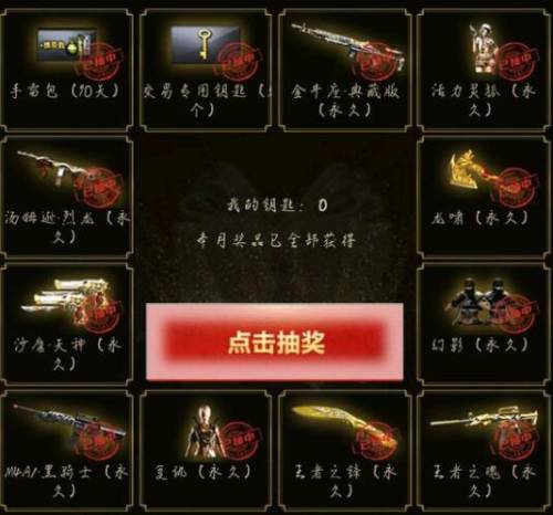 cf手游王者轮回(2023年王者轮回价格表)插图5