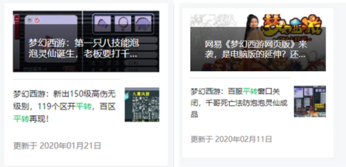 梦幻西游开区表查询(梦幻西游端游新区)插图