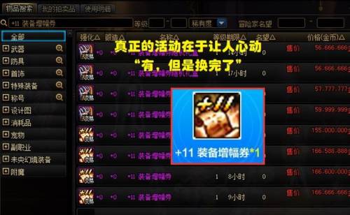 dnf最新消息(地下城最高120级)