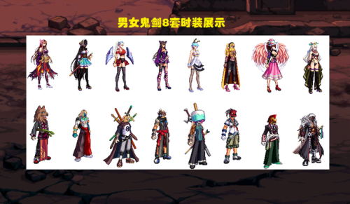 dnf装扮套装大全(110级平民搬砖最快的职业)插图16