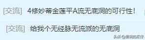 五敏无底洞太脆刷不了副本(175无底洞全敏扛不住咋办)插图1